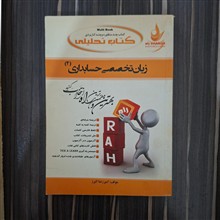 کتاب