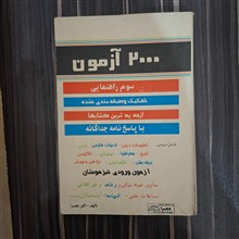 کتاب
