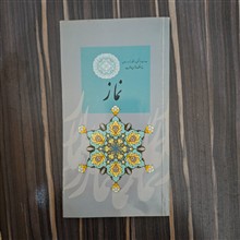 کتابچه