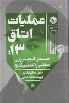 عملیات
