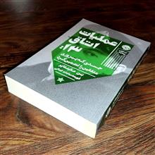 عملیات