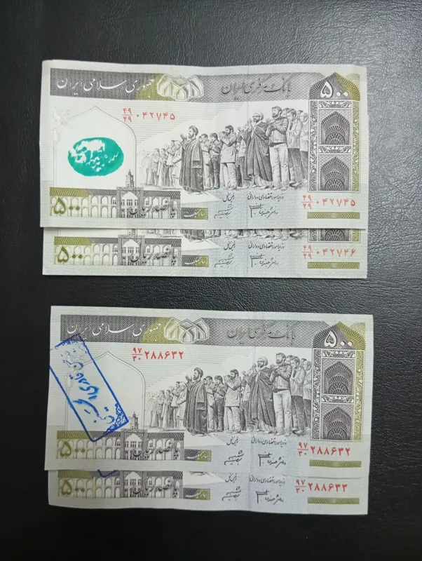 50 تومنی دانش جعفری شیبانی