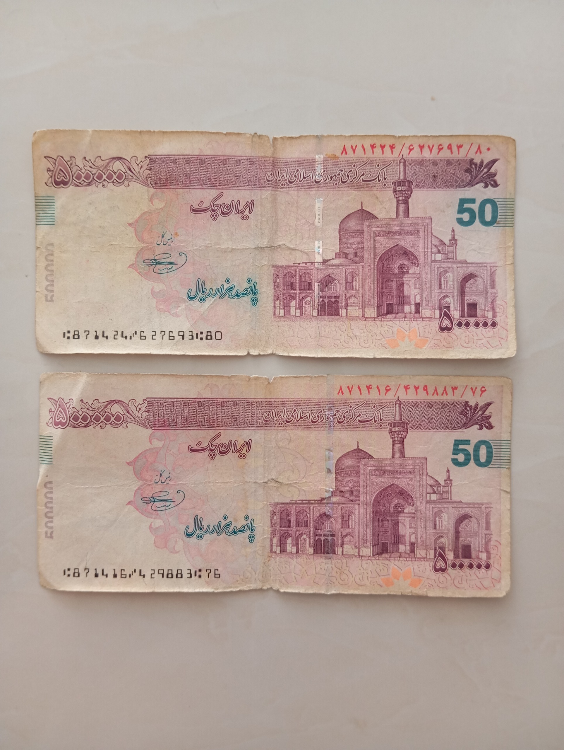 تراول 50 هزار تومنی بهمنی (2برگ)