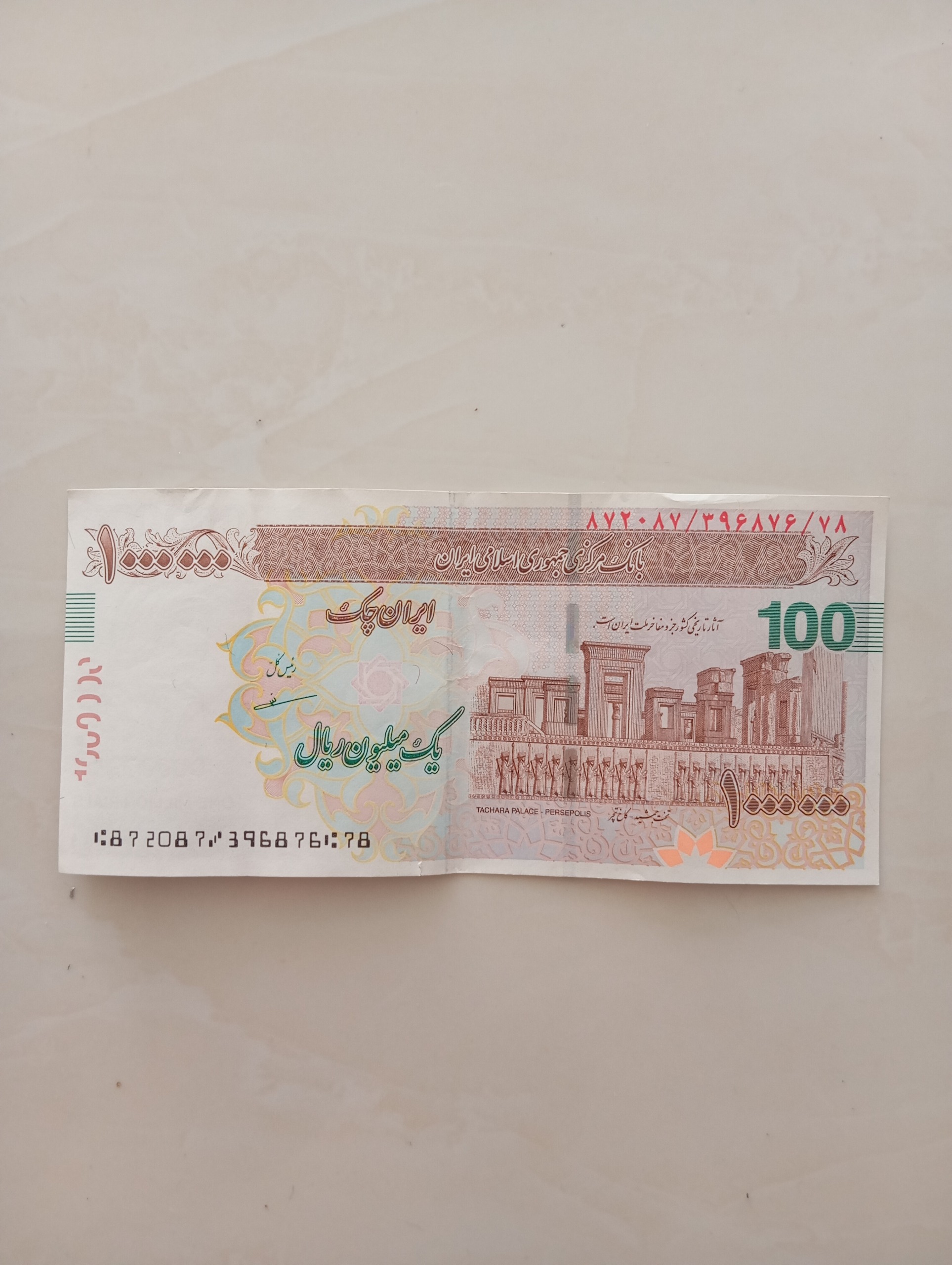 تراول 100 هزار تومانی مظاهری