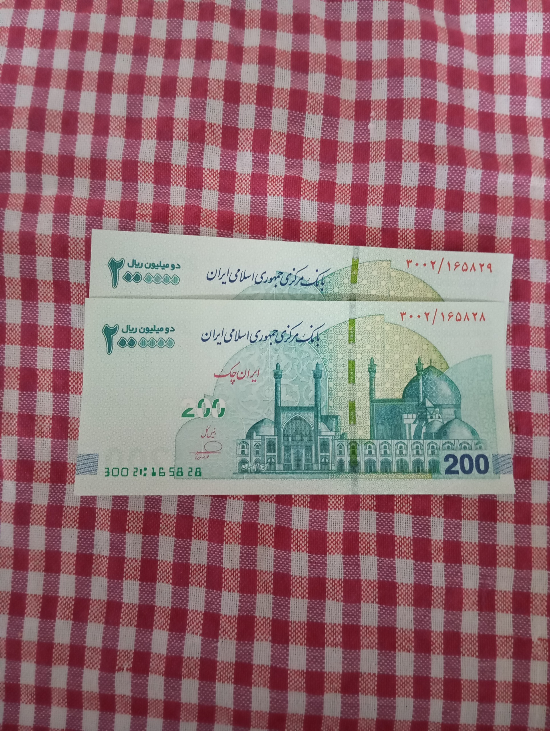 تراول 200هزار تومنی