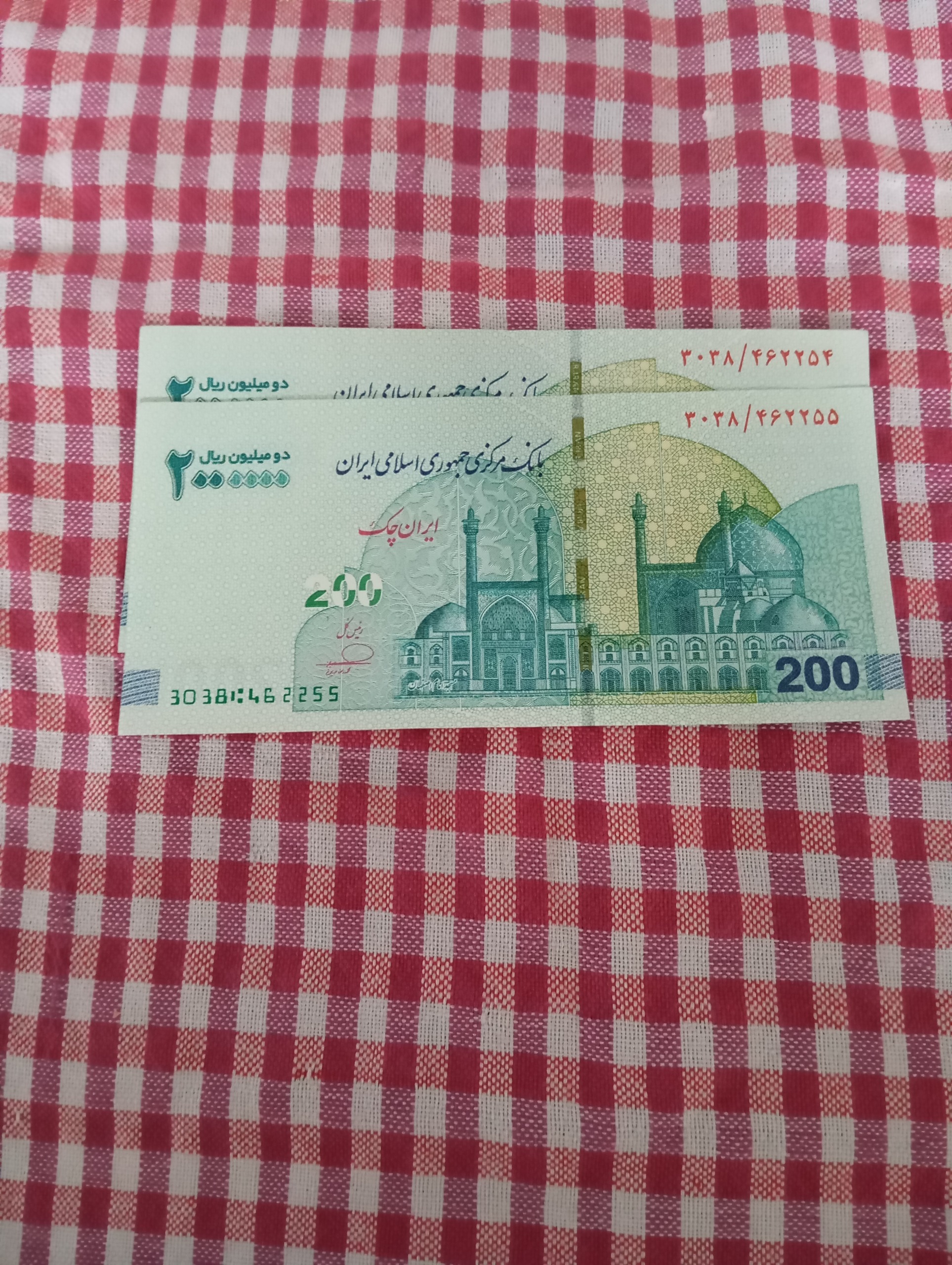 تراول دویست هزار تومنی