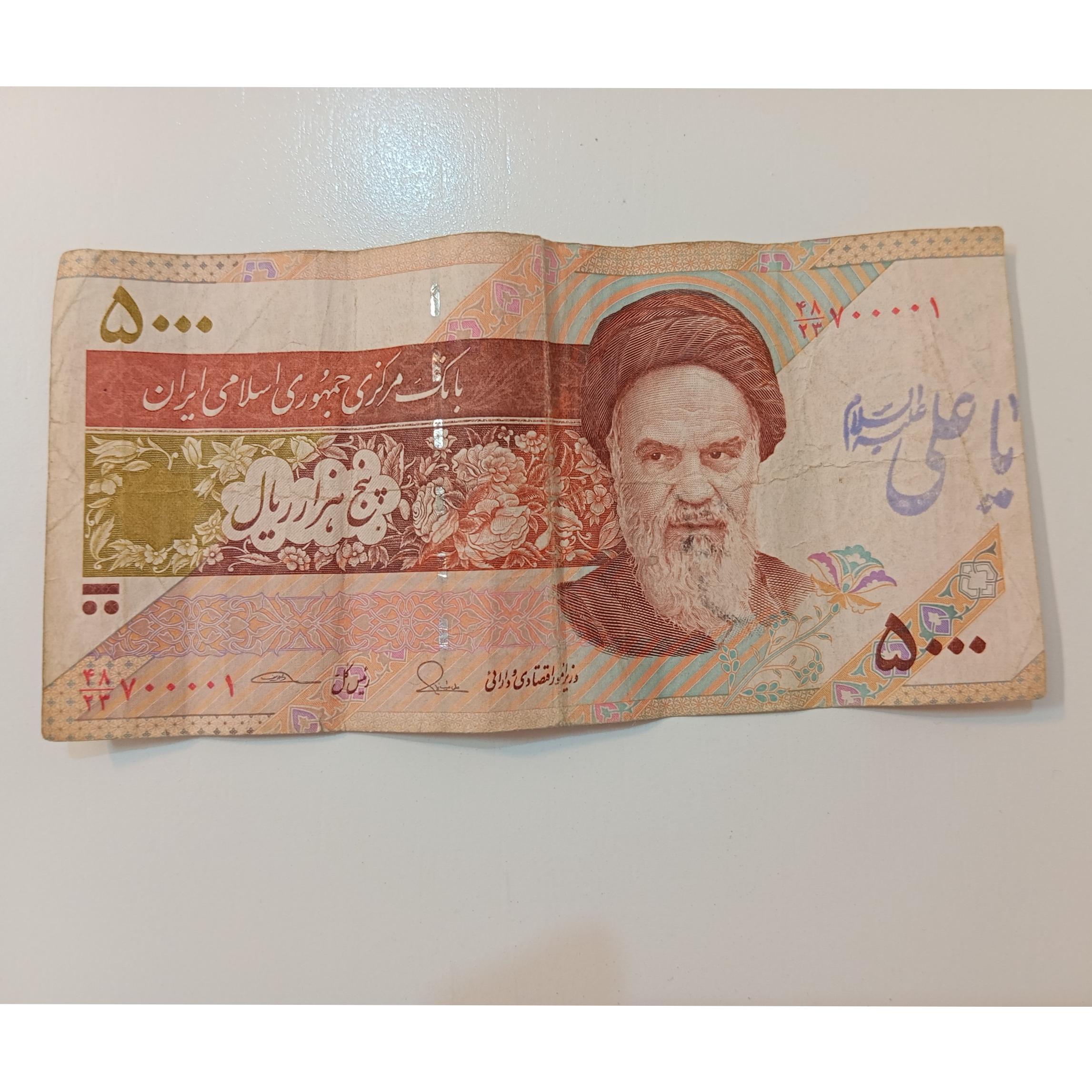 500 تومنی سفال راسته