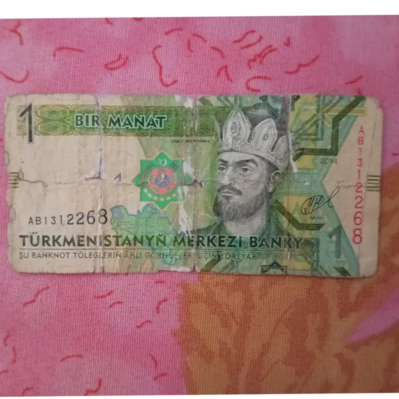 یک منات ترکمنستان