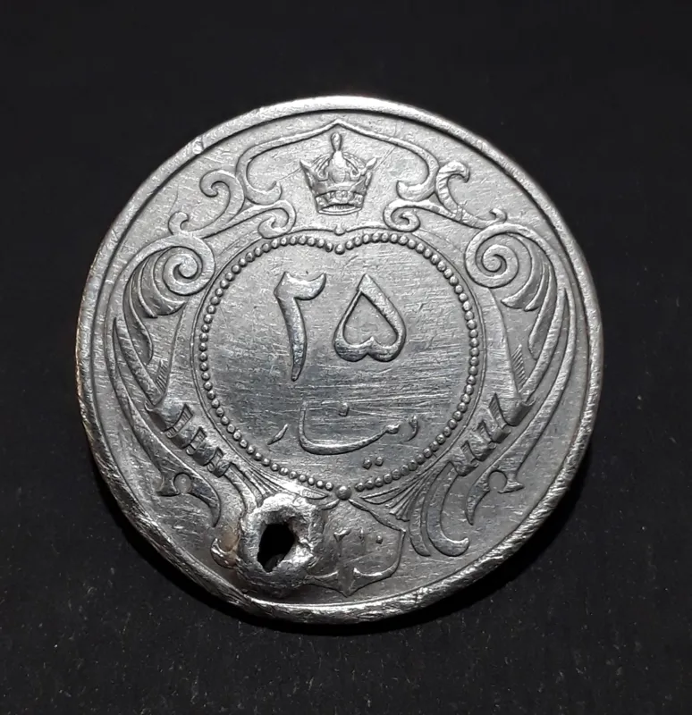 سکه 25 دینار نیکل رضاشاه