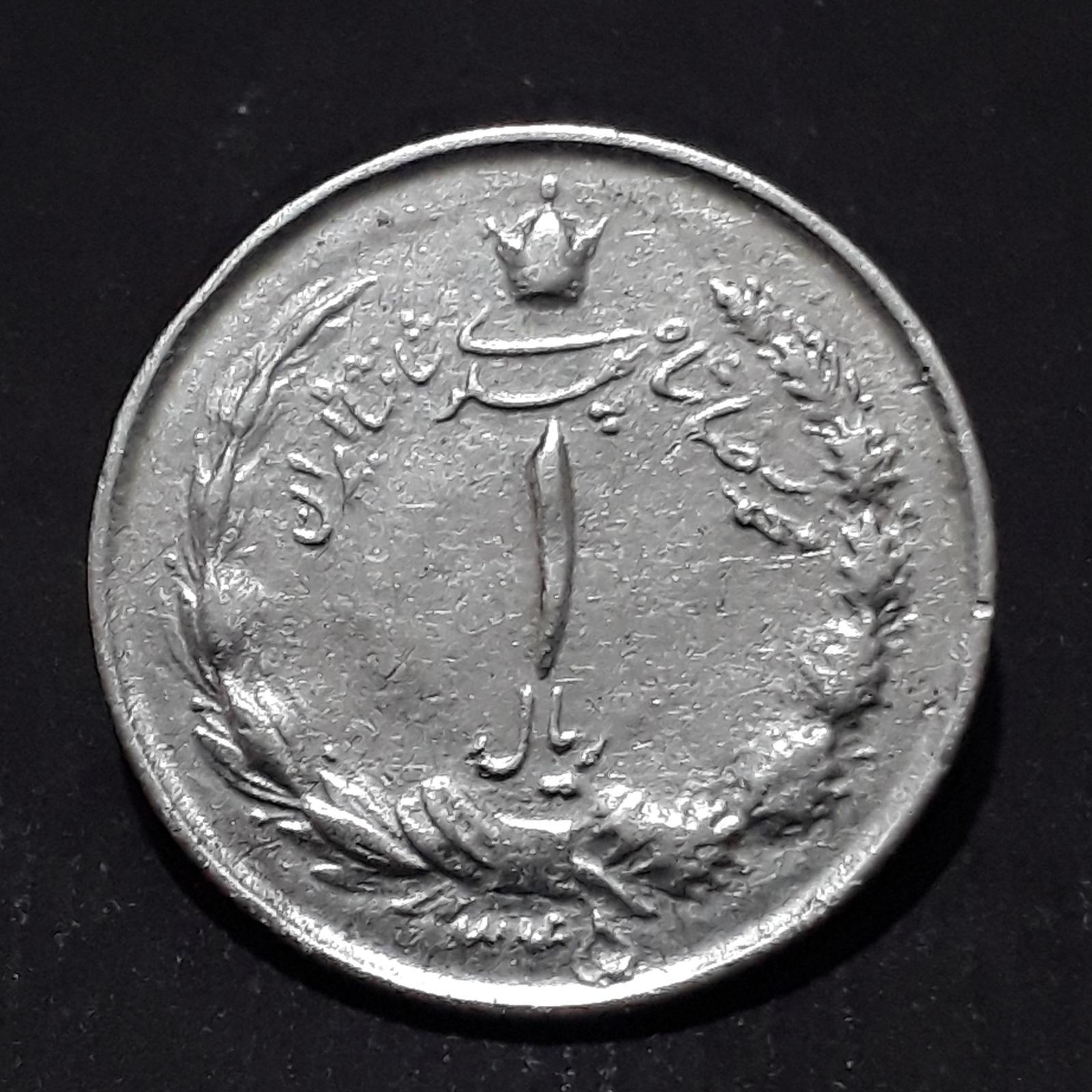 سکه یک ریال  45