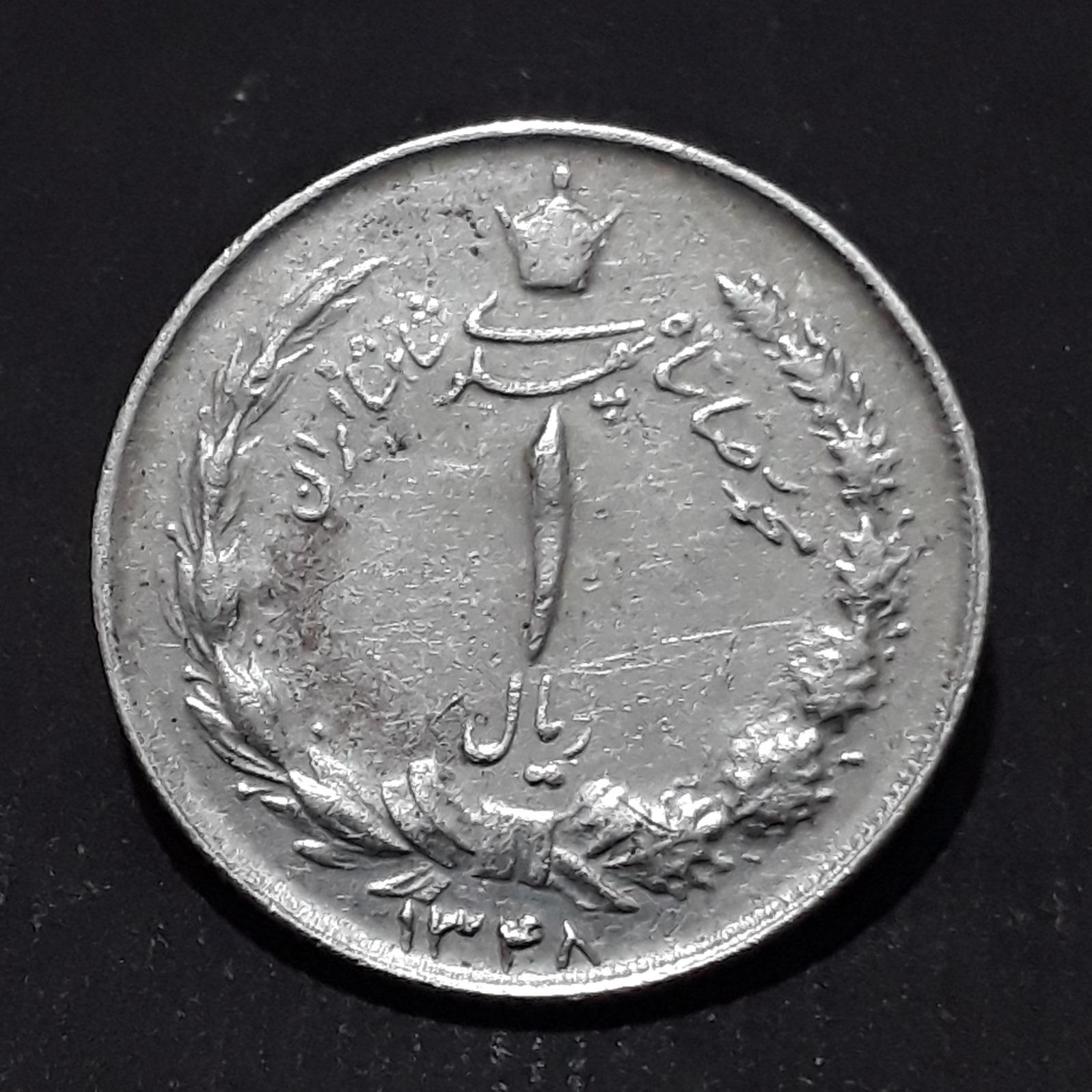 سکه یک ریال 48