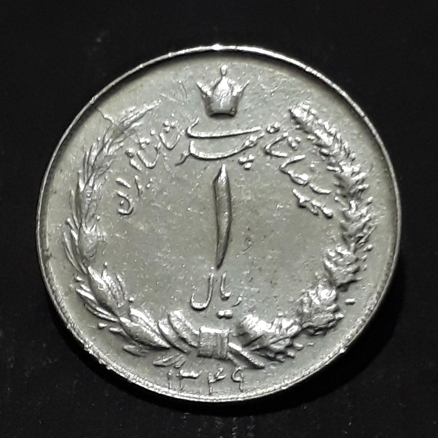 سکه یک ریال 49
