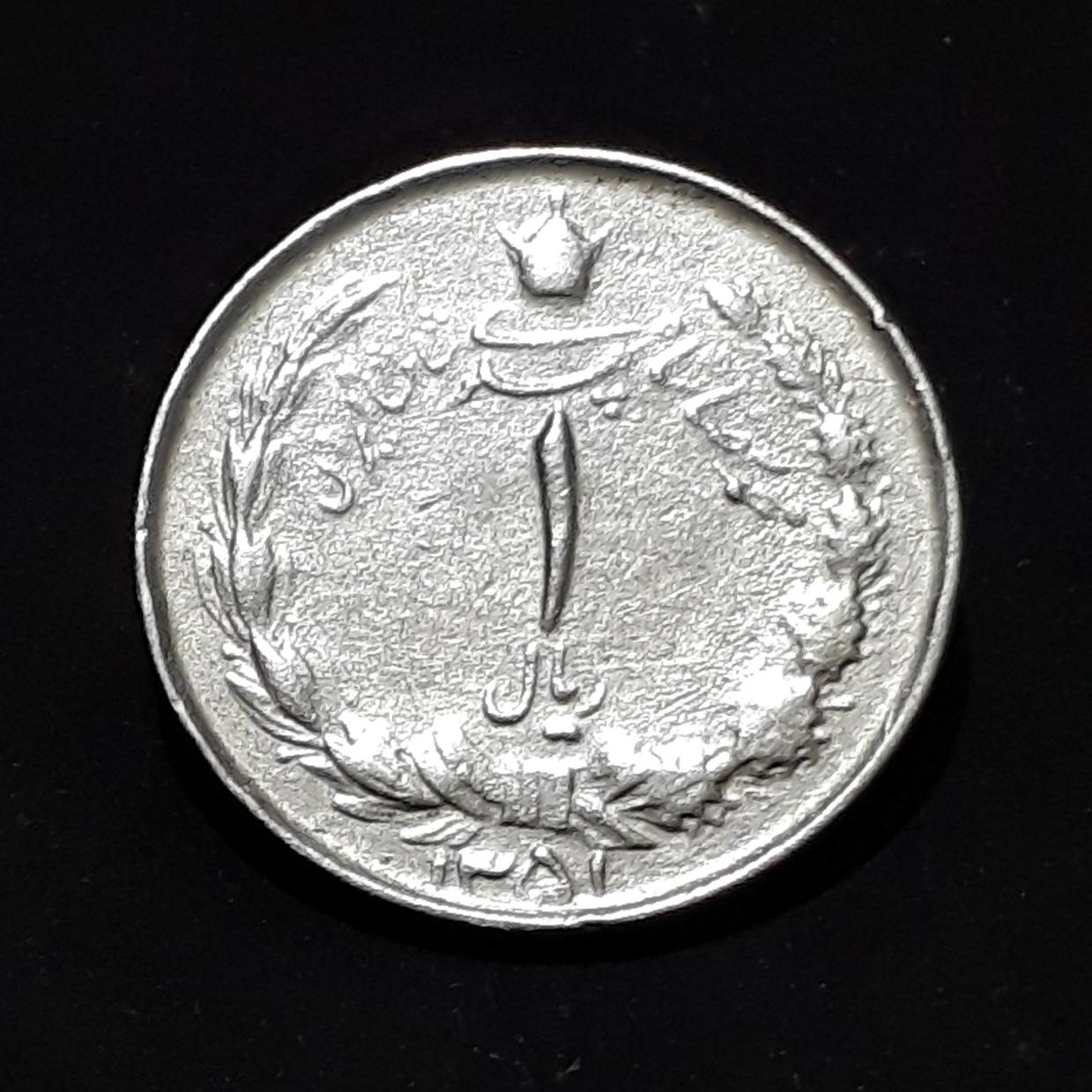 سکه یک ریال 51