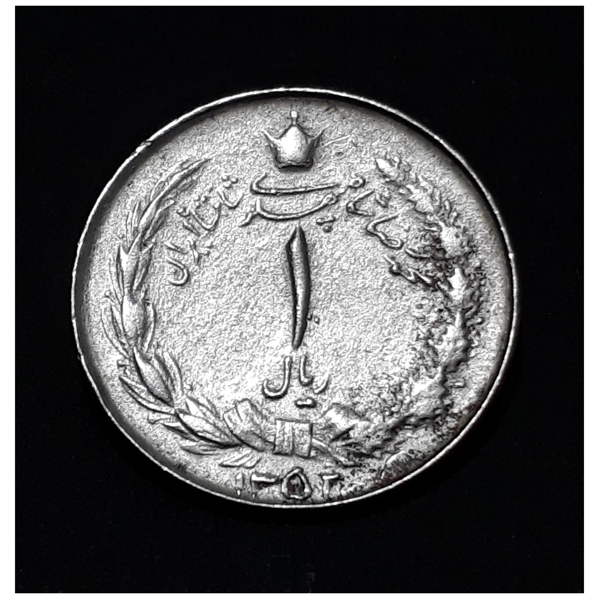 سکه یک ریال 52