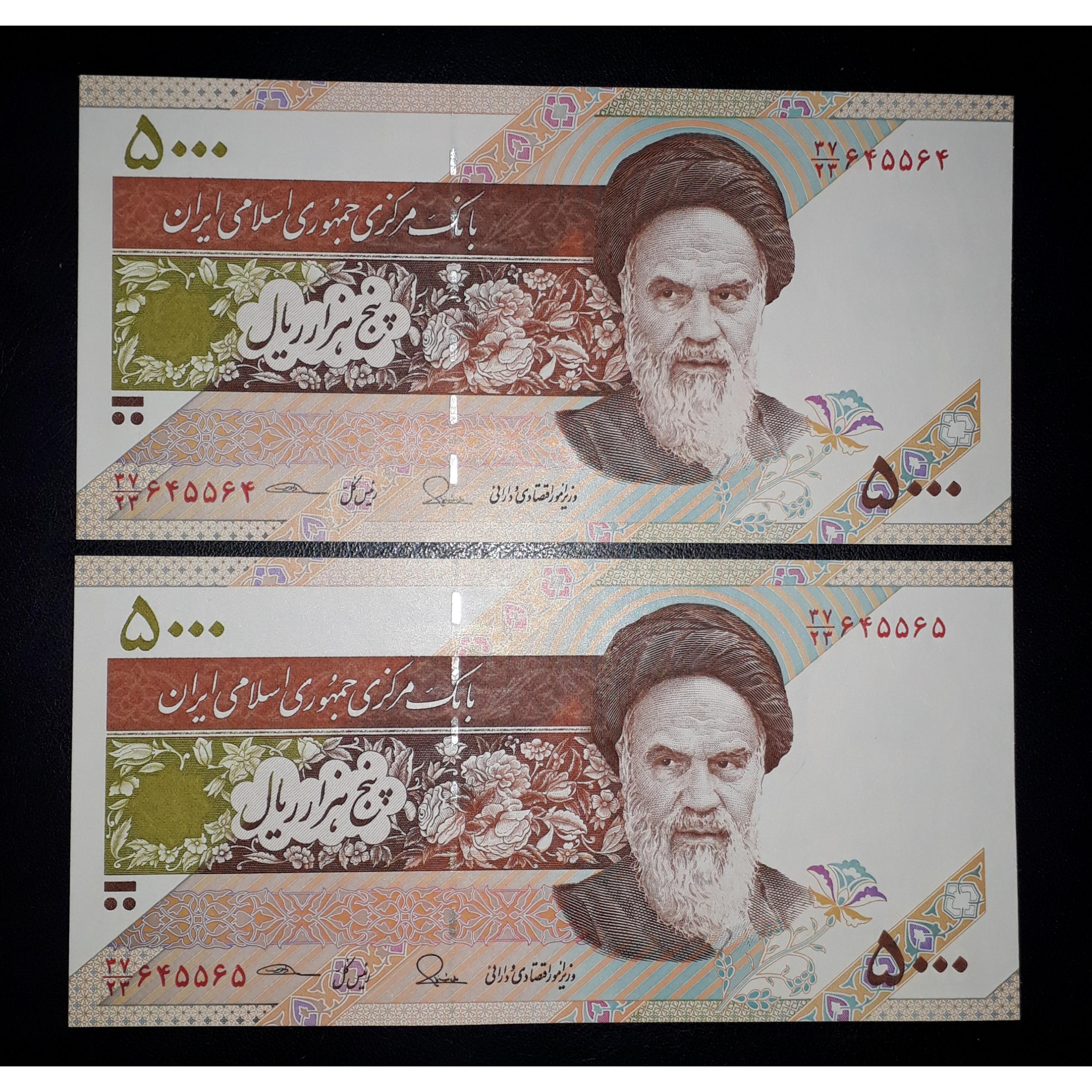 اسکناس شماره قشنگ 500 تومان طیب نیا