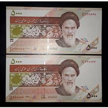 اسکناس