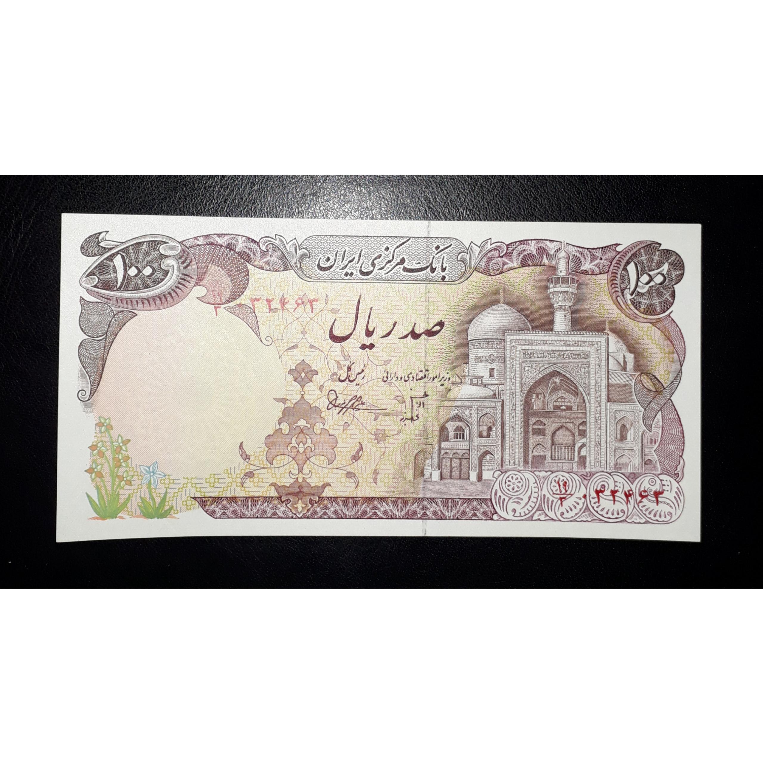 ده تومان بنی صدر