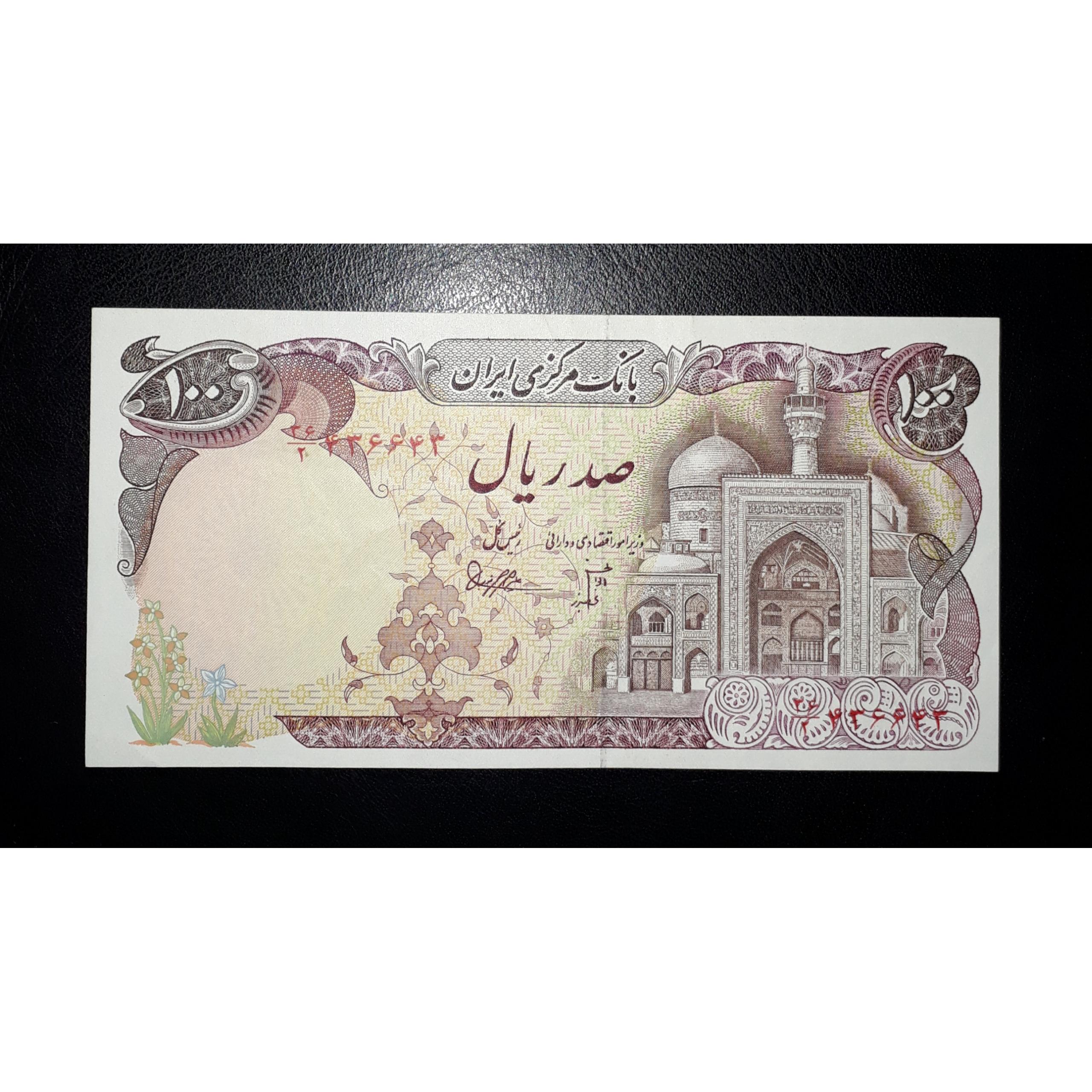 ده تومان بنی صدر شماره قشنگ 436643 کیفیت خوب