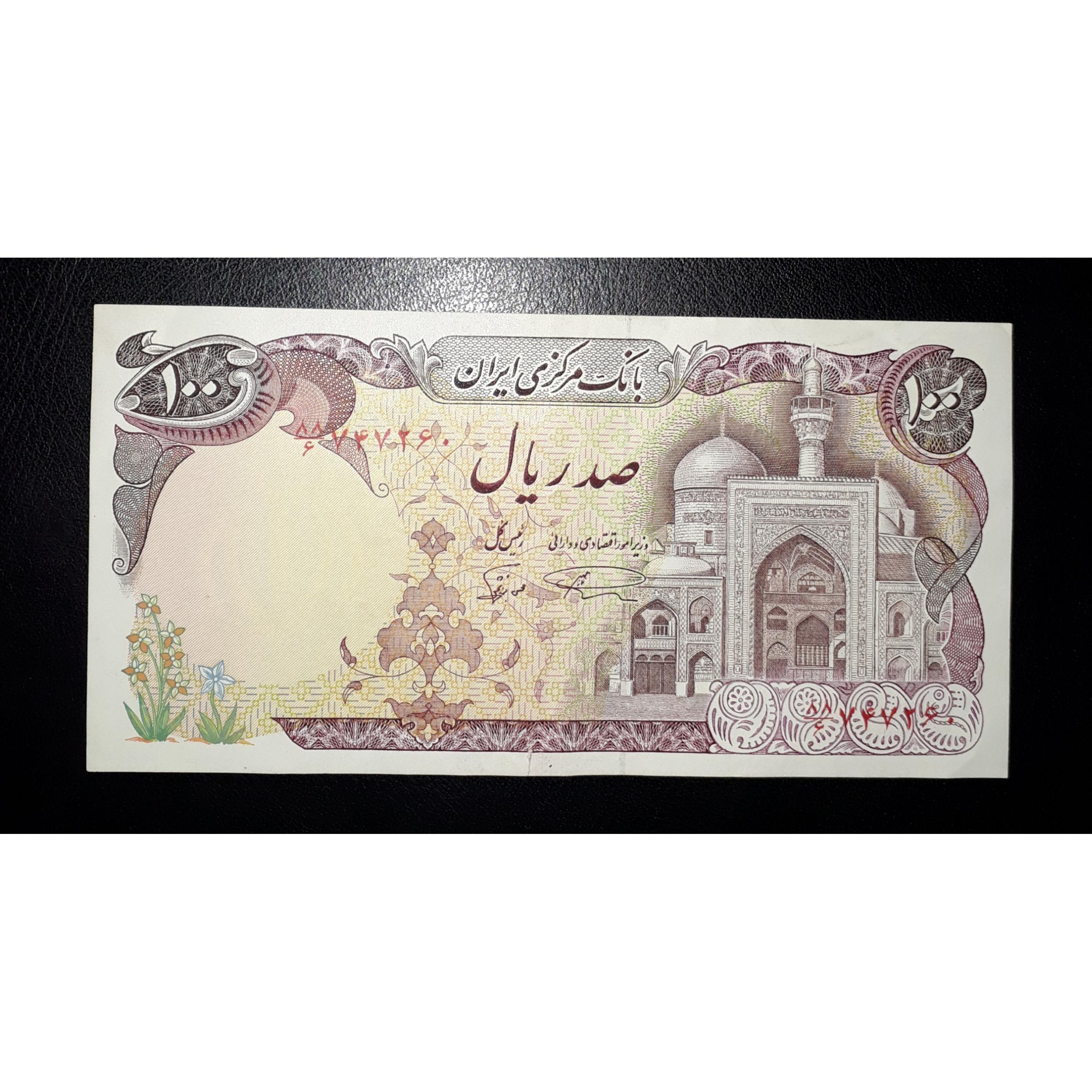 ده تومان بارگاهی نمازی