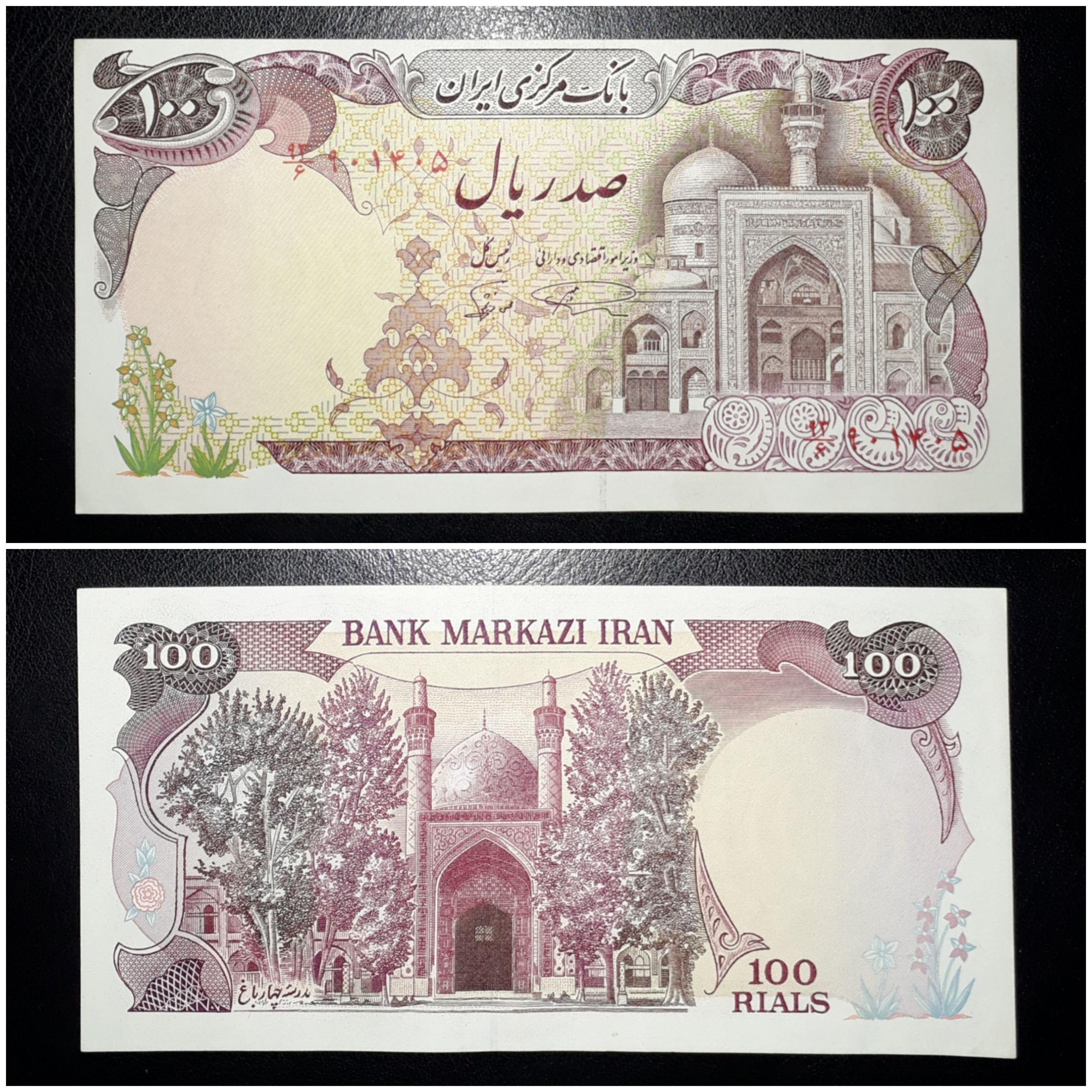 ده تومان بارگاهی نمازی با ارور بینظیر کادر روی برگ