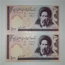 جفت