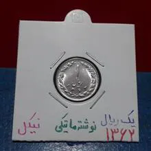 سکه
