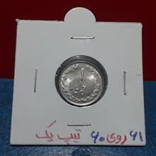 سکه