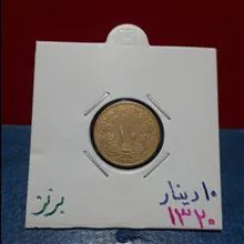 سکه
