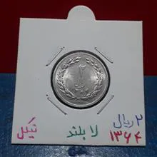 سکه