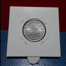 سکه