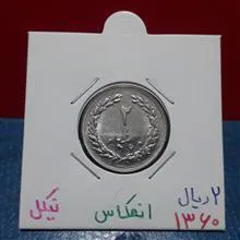 سکه