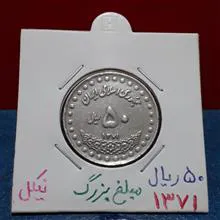 سکه