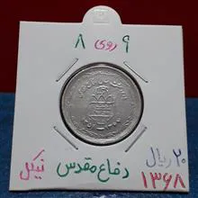 سکه