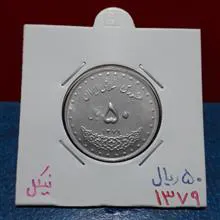 سکه