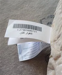 شلوار