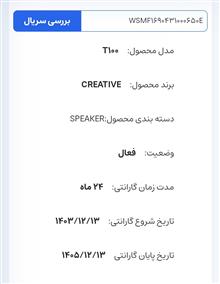 اسپیکر