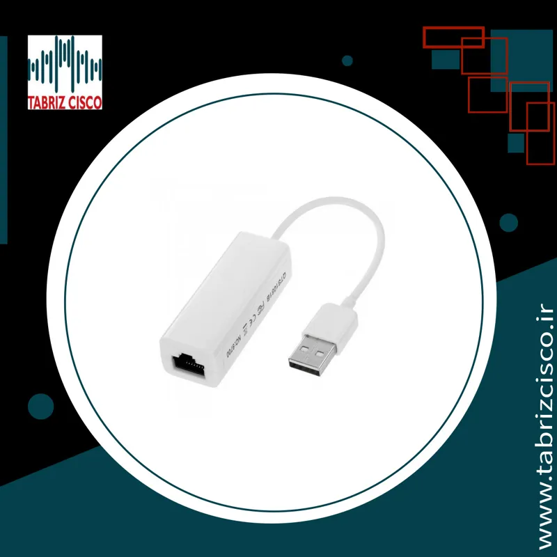 کارت شبکه تبدیل USB به Ethernet