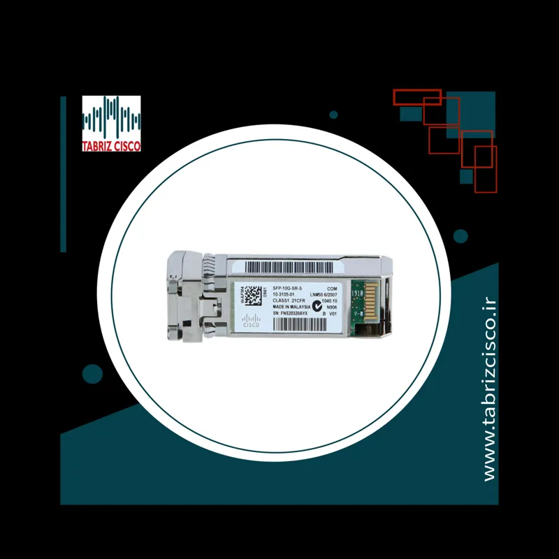 ماژول فیبرنوری سیسکو مدل SFP-10G-SR