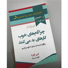 چرا