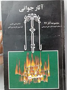 آثار
