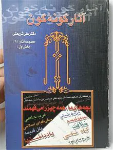 آثار