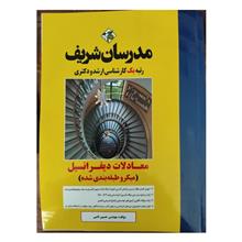 معادلات