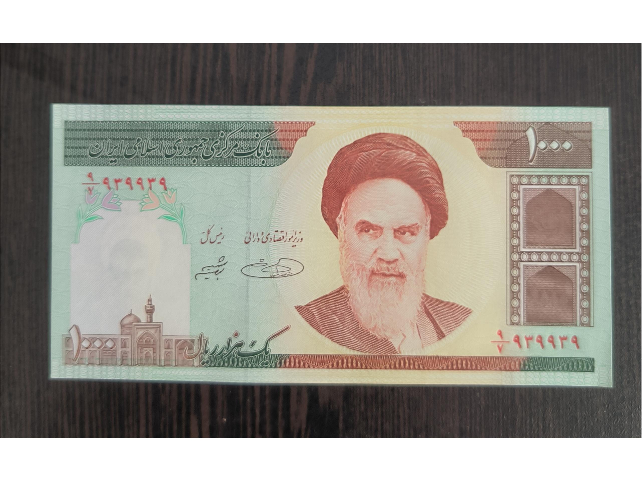 اسکناس 1000 ریالی کلکسیونی