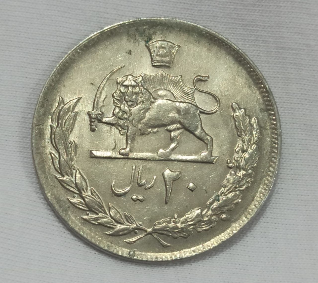 بیست ریال 1352 مبلغ با عدد