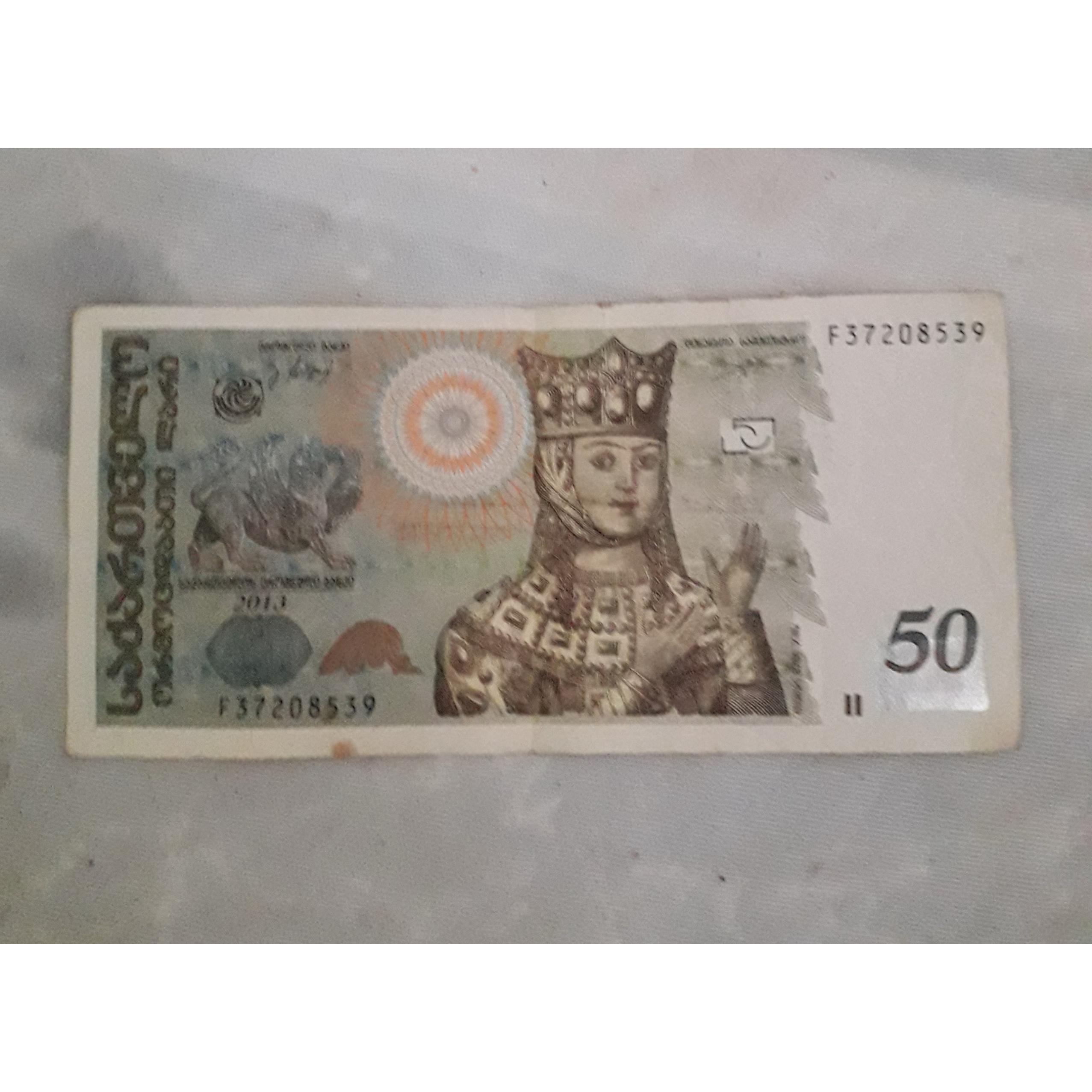 اسکناس 50 لاری گرجستان 2013