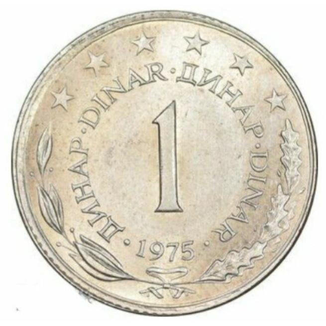 سکه دینار یوگسلاوی 1975