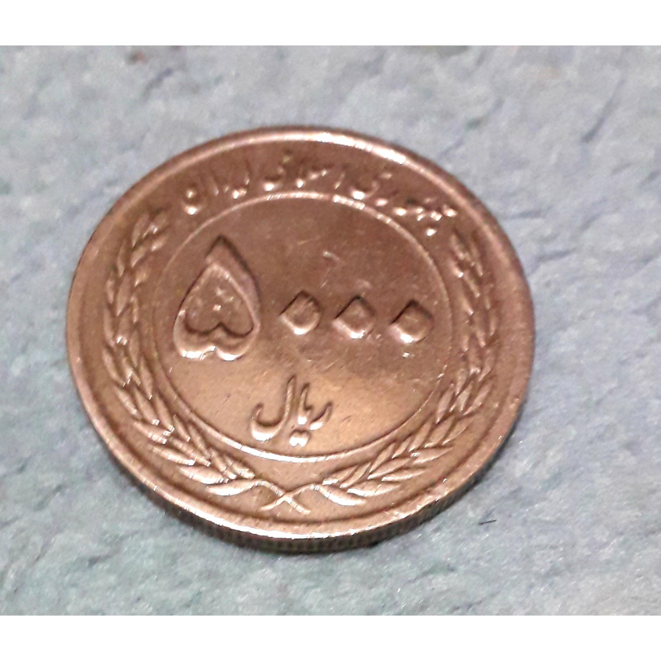 سکه 5000 ریالی 1389