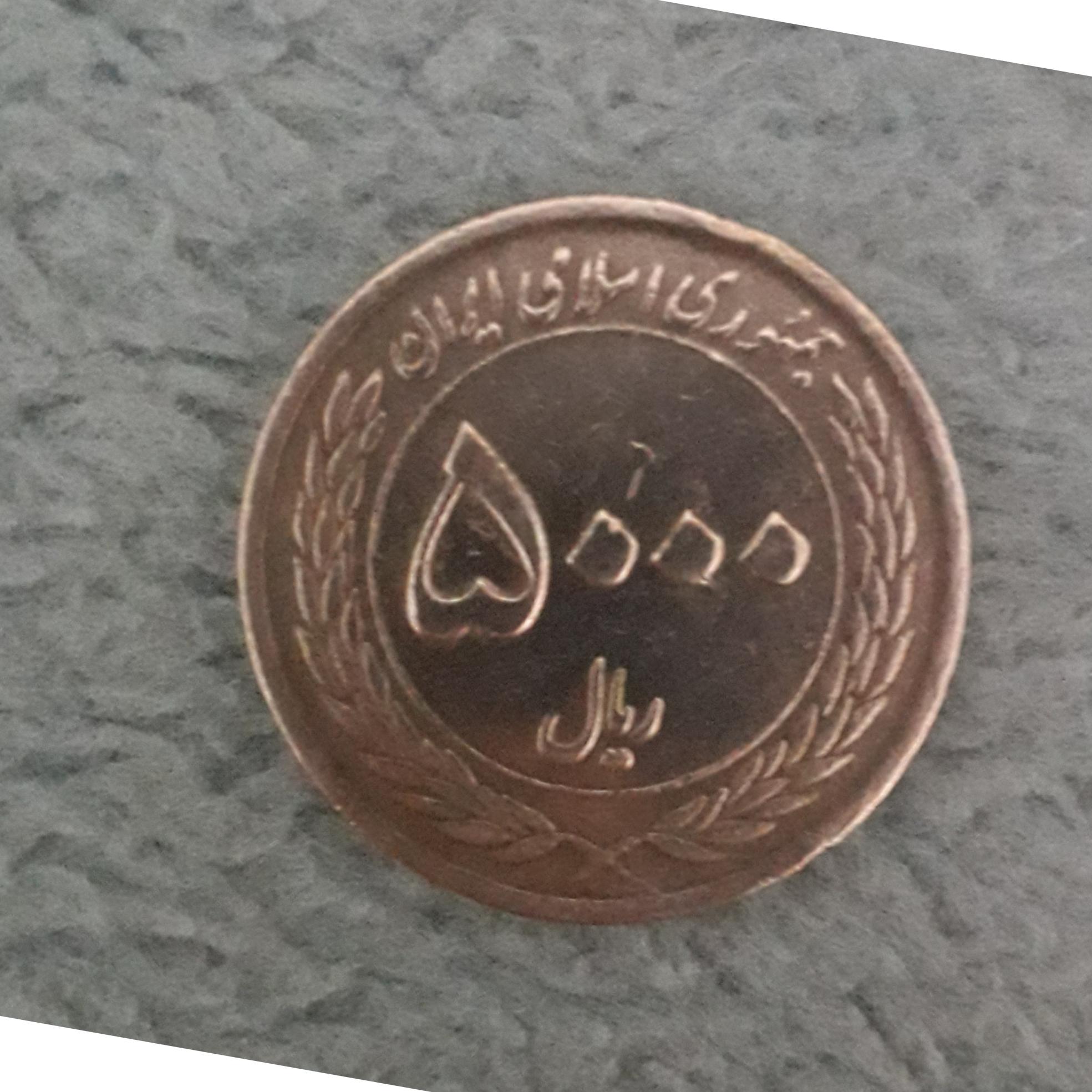 پک سکه 5000 ریال ایران