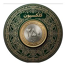 سکه