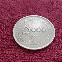 سکه